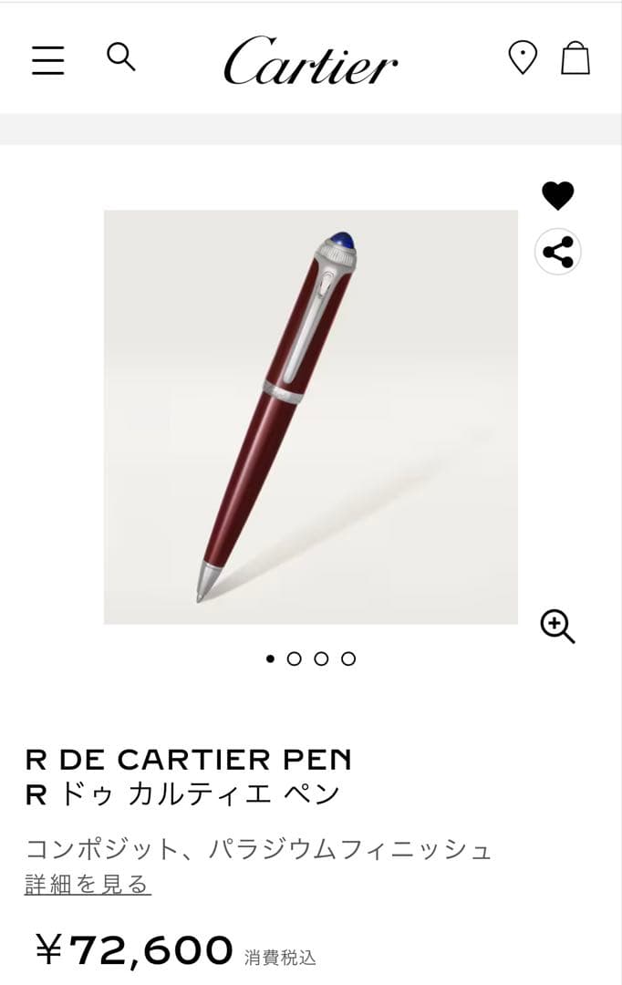 【新品・未使用】R DE CARTIER PEN R ドゥ カルティエ ペン