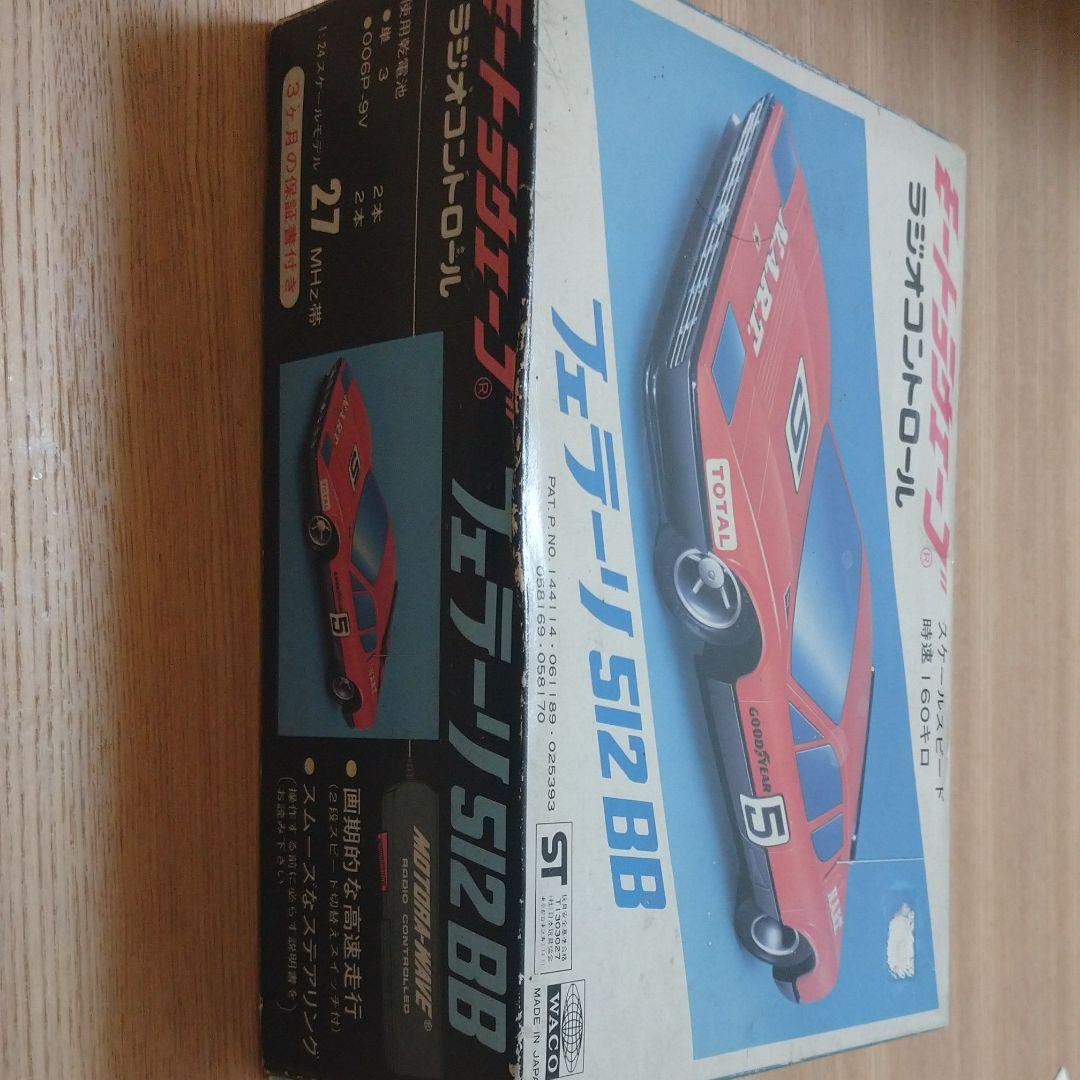 フェラーリ512ラジコン