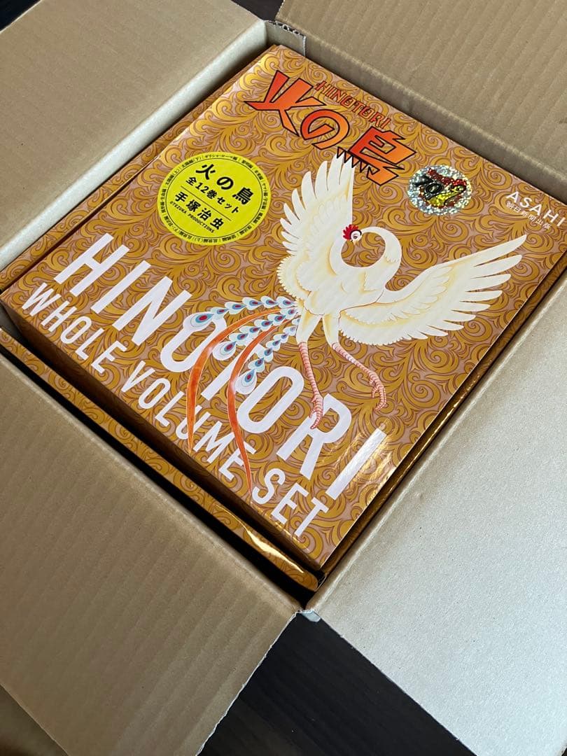 火の鳥 全12巻セット　朝日新聞出版