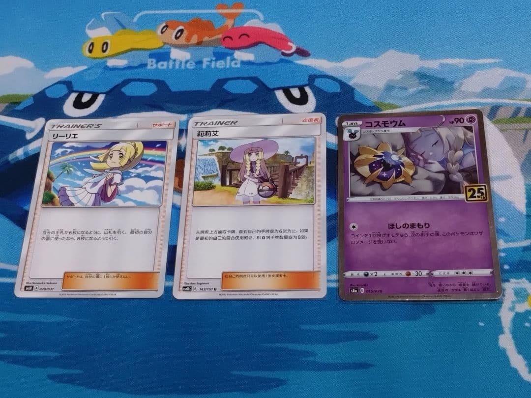 リーリエのピッピex SAR ポケモンカード バトルパートナーズ オマケ付き