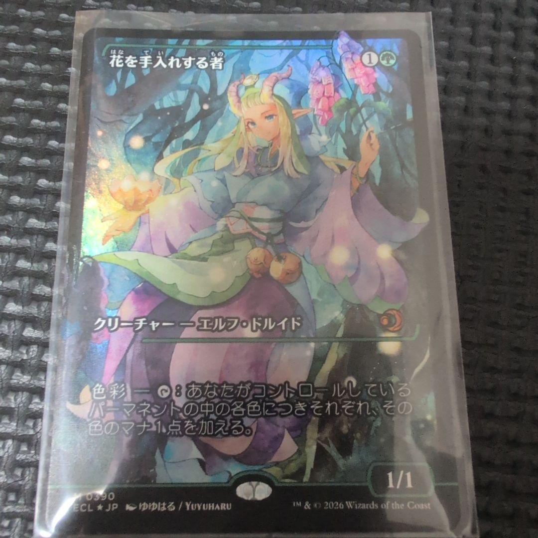 MTG 花を手入れする者 ジャパンショーケースFoil