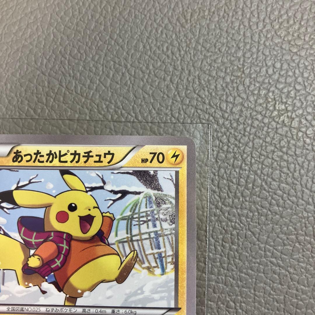 あったかピカチュウ PROMO 【094/XY-P】