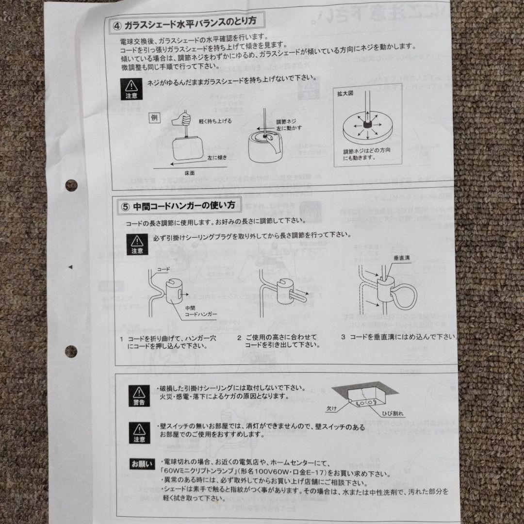 オ*ト様 新品未使用品‼️最安値スタート‼️ 無印良品 ペンダントライト・大 ガ
