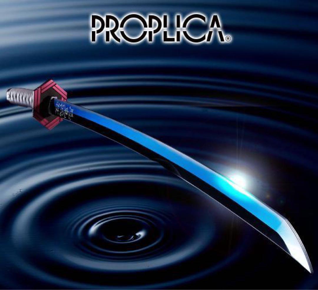 鬼滅の刃　PROPLICA 日輪刀　冨岡義勇