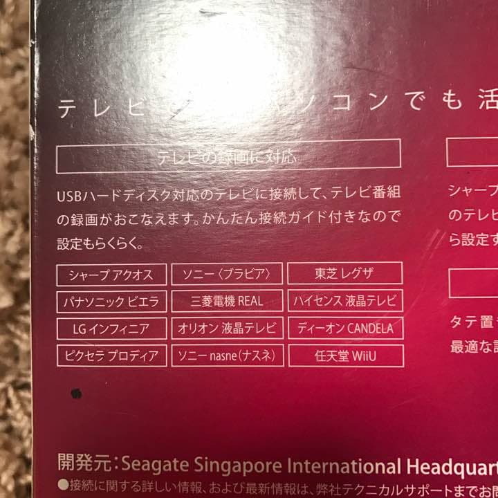 録画機器