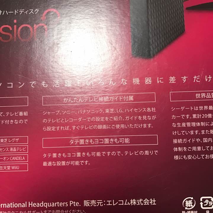録画機器