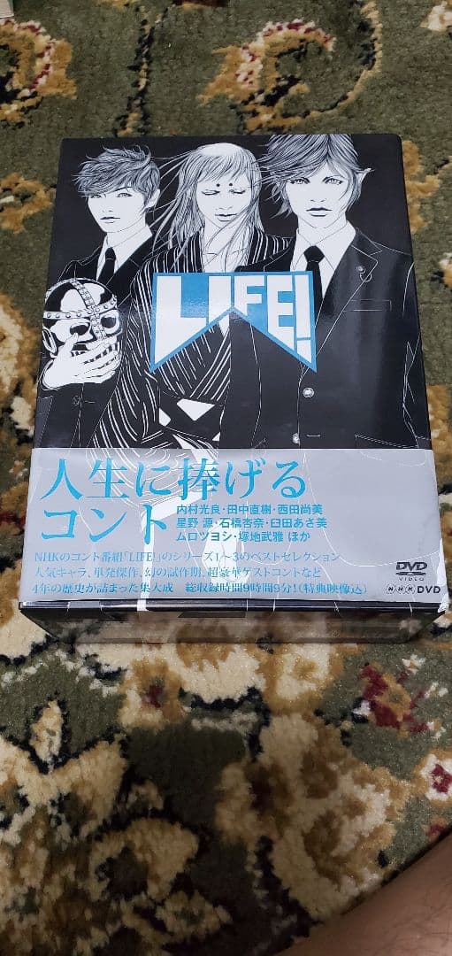 最終値下LIFE!人生に捧げるコントDVD-BOX4枚組限定ミニクリアファイル付