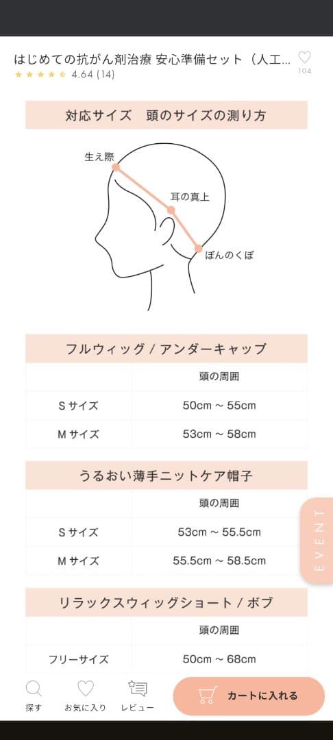 【リネアストリア】天使のマニッシュショート人毛MIXチョコブラウンM　ウィッグ