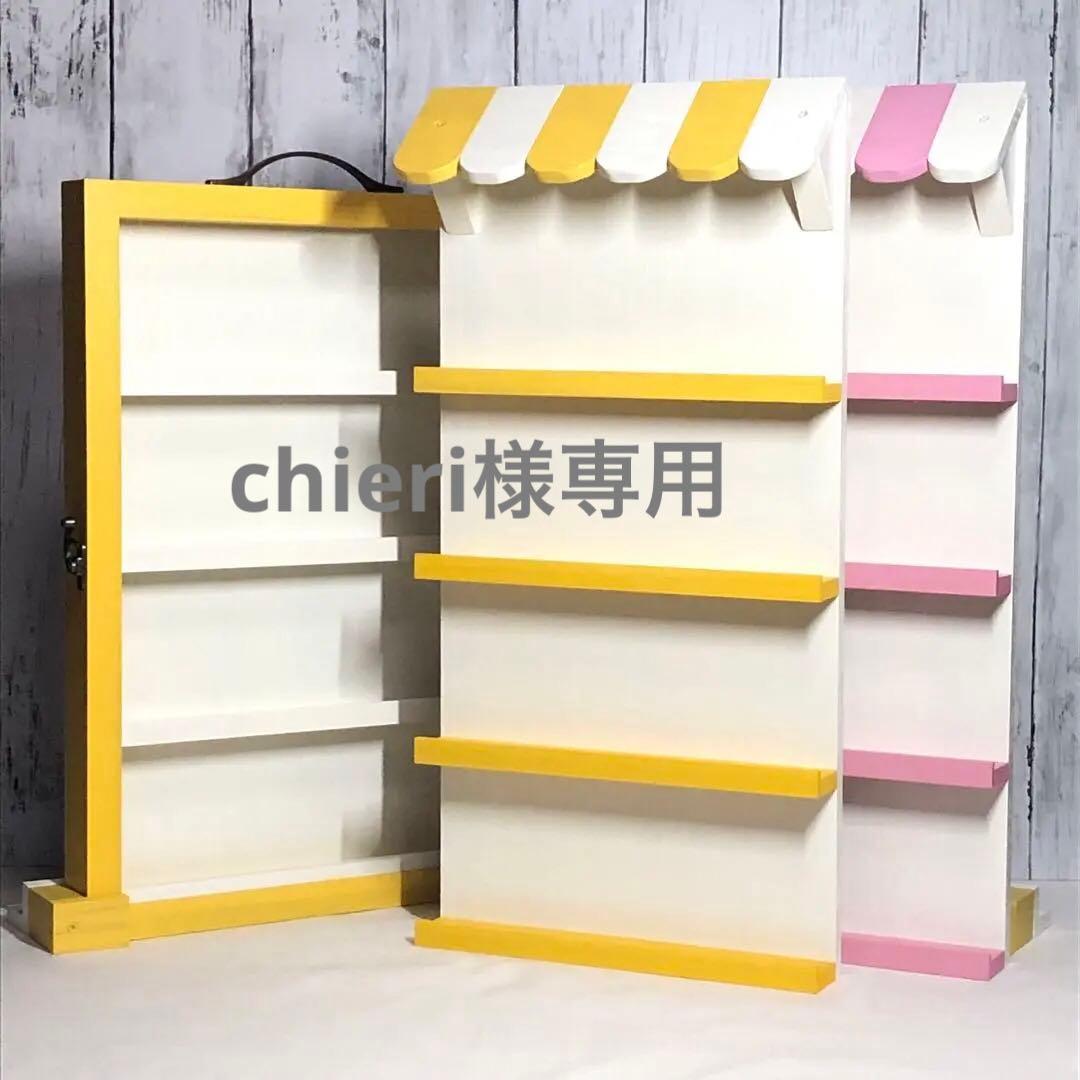 chieri　お店型什器×２・トランク什器　計３点　イベント什器