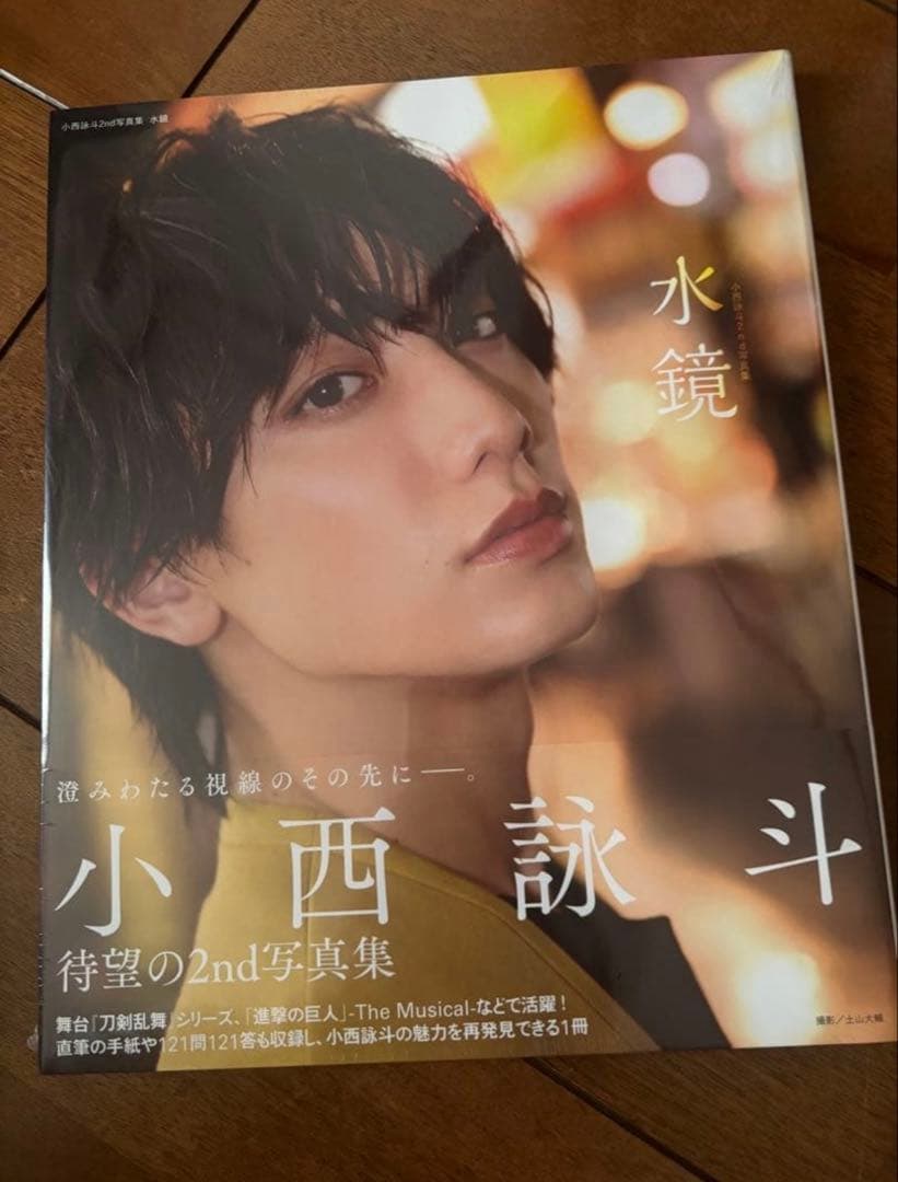 小西詠斗