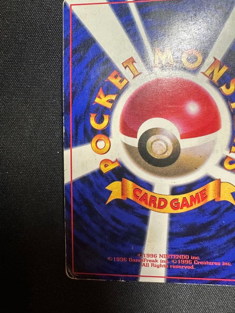 ポケモンカード ピカチュウ 旧裏 光沢あり コロコロ ken sugimori