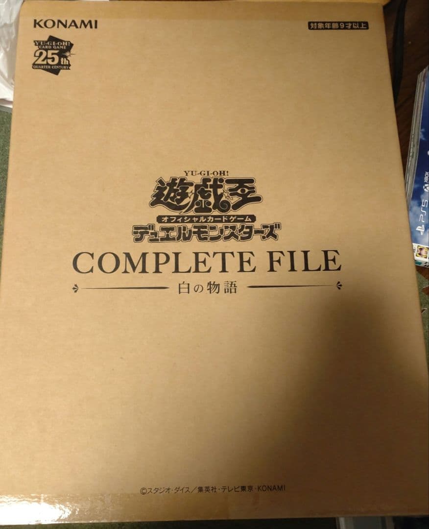 遊戯王OCG COMPLETE FILE 白の物語含むまとめ売り