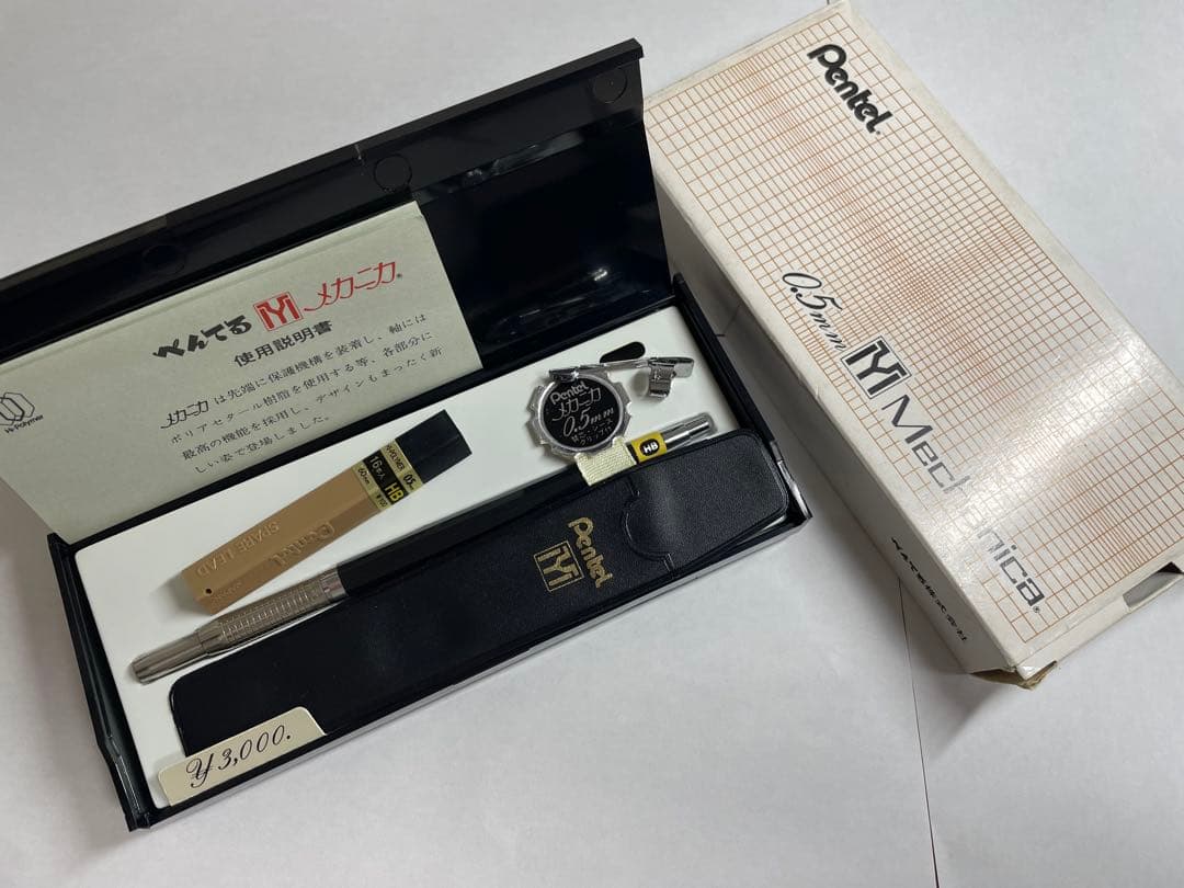 ボ*ク様 完品超美品ぺんてるメカニカ0.5 廃番シャーペン