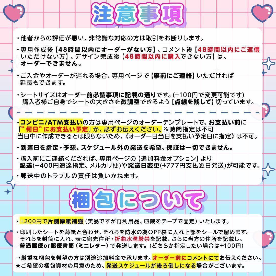 xネネ様⑅キンブレシート オーダー⑅/24