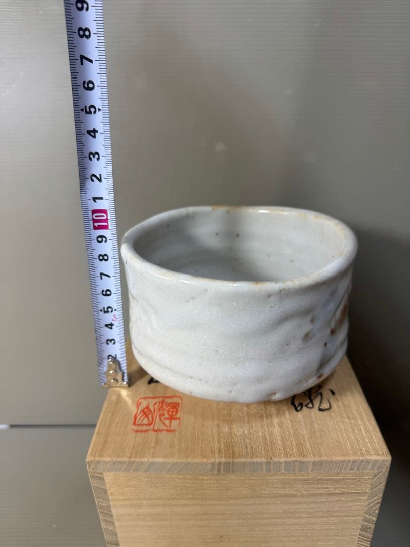 2387  志野　輝山作　茶碗　未使用