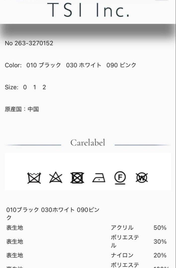 ちーちゃん様