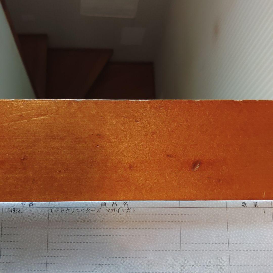 【希少・未開封】怨虎竜 マガイマガド クリエイターズモデル フィギュア カプコン