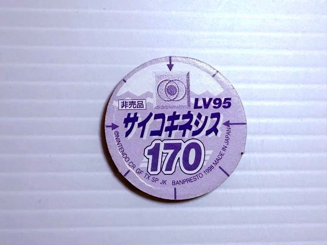 ポケモン バトルチップ 非売品 レア6種 希少品