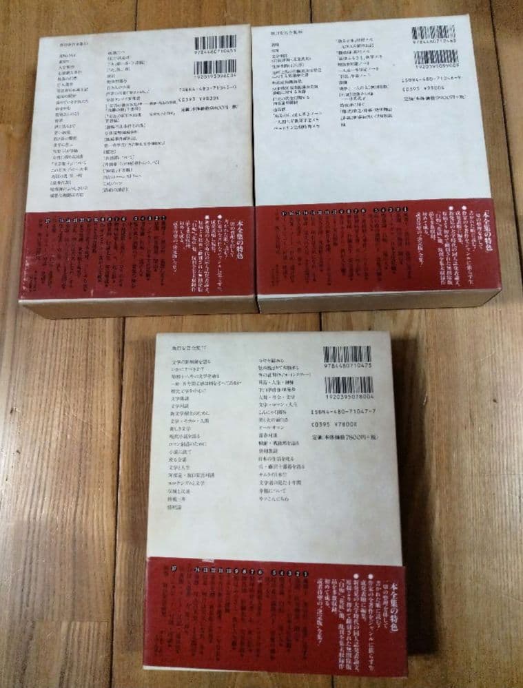 坂口安吾全集 全17巻 筑摩書房 月報有