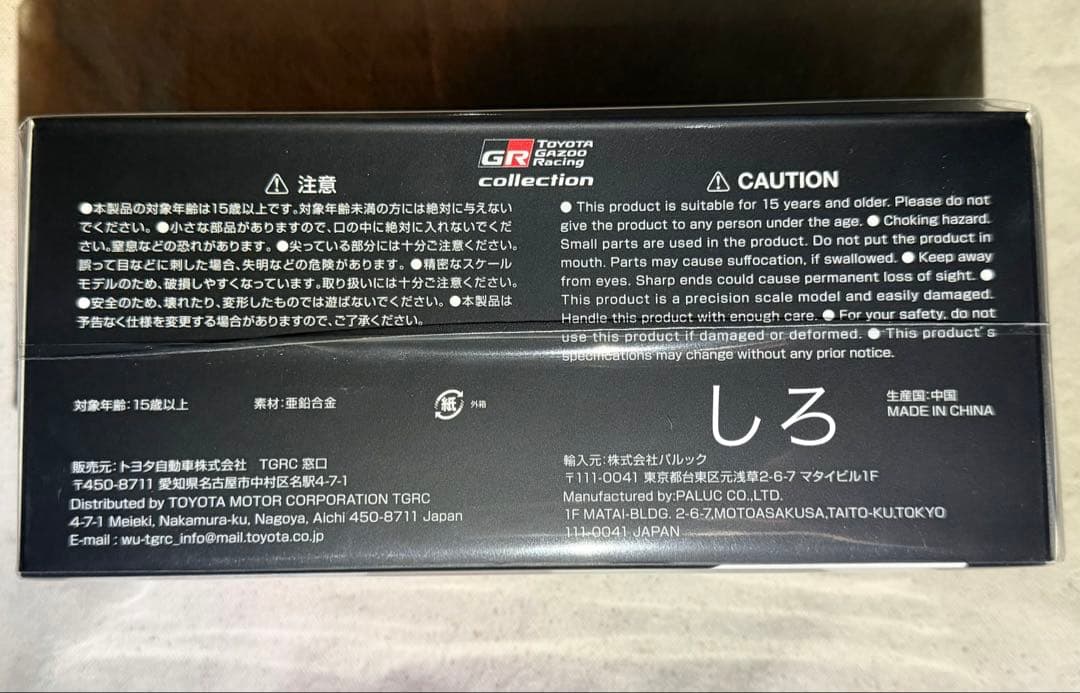 トヨタ RAV4 GRスポーツ ホワイト 1/30カラーサンプルミニカー 色見本