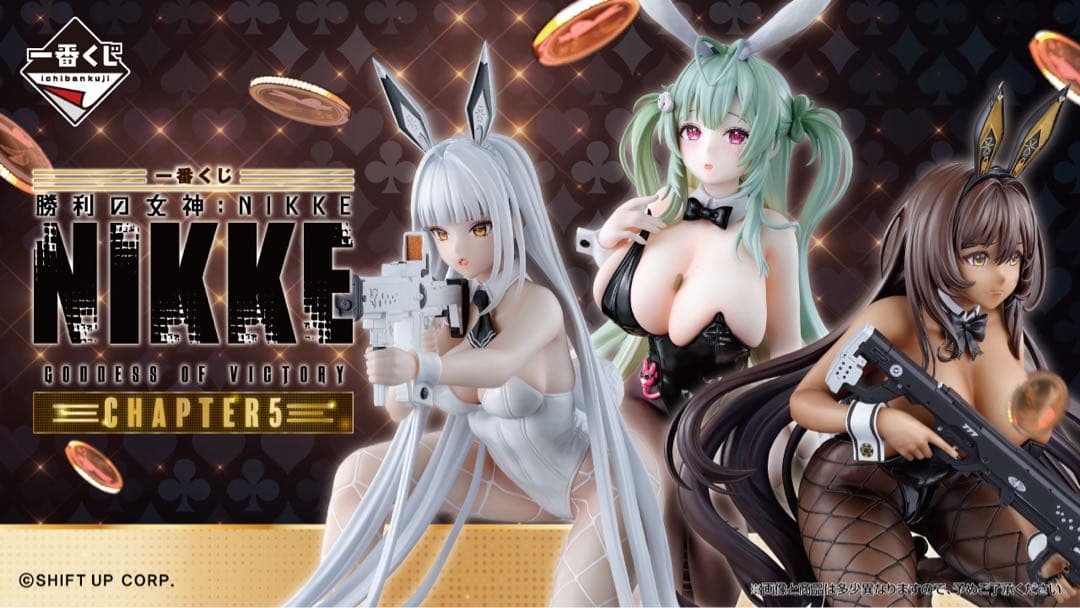 一番くじ 勝利の女神：NIKKE CHAPTER5 1ロット