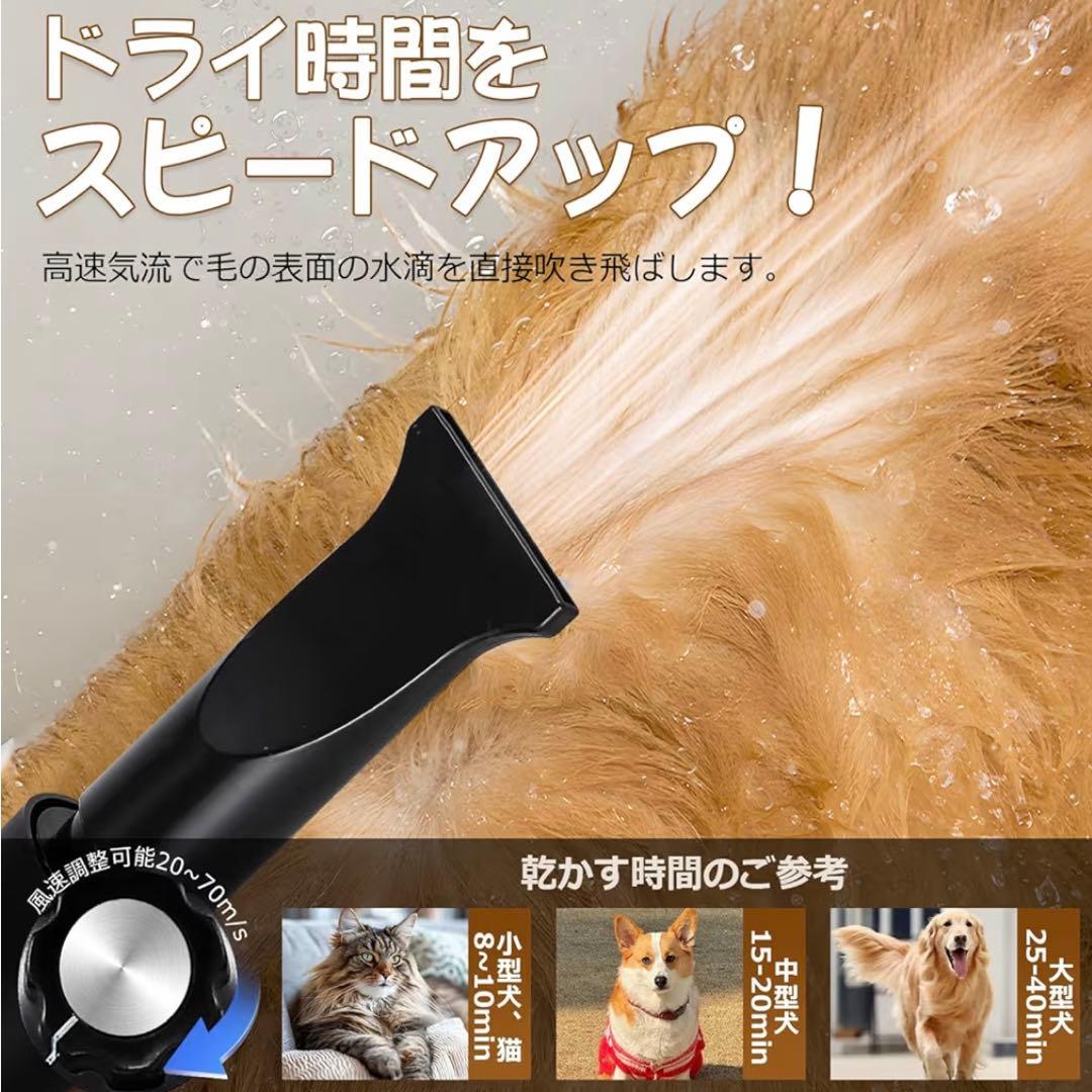 【新品】大風量速乾 ペット用ドライヤー 各種ノズル付き 無段階風量調節 温度切替