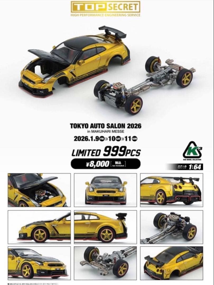 ミニカー TOP SECRET 35 GT-R 2026 TOKYO AUTO SALON