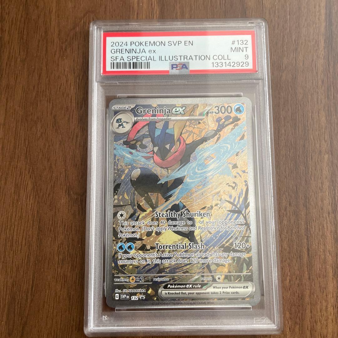 2024 ポケモンカードゲッコウガ EX PSA 9 海外
