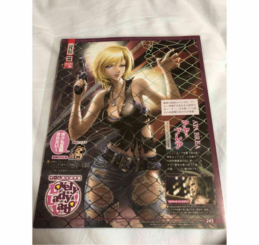 アヤブレア　イラスト