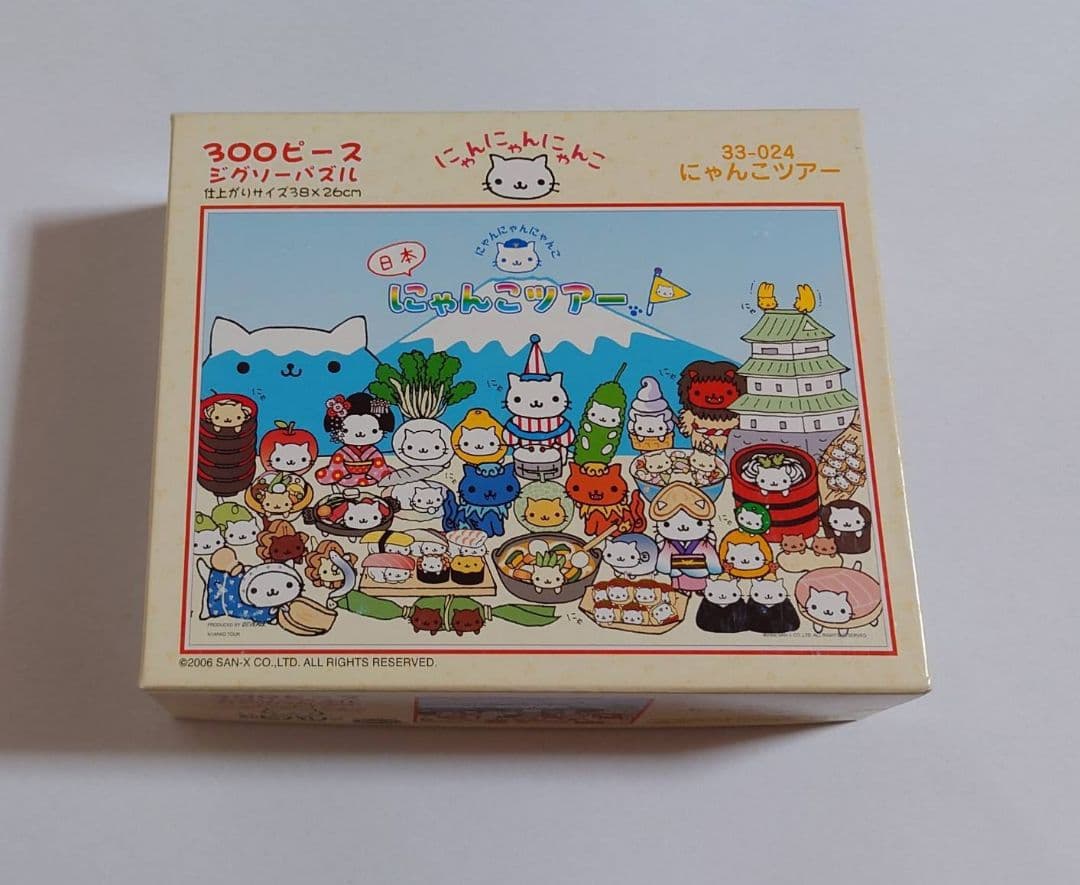 にゃんにゃんにゃんこ　300ピース ジグソーパズル