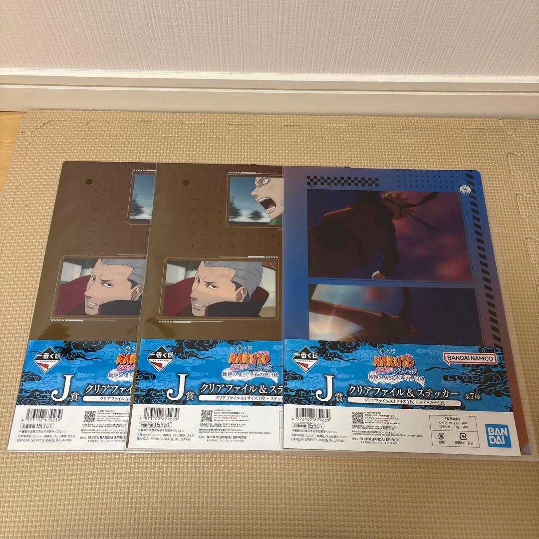 一番くじ NARUTO-ナルト- 疾風伝 C賞、E賞、ラストワンセット+おまけ付