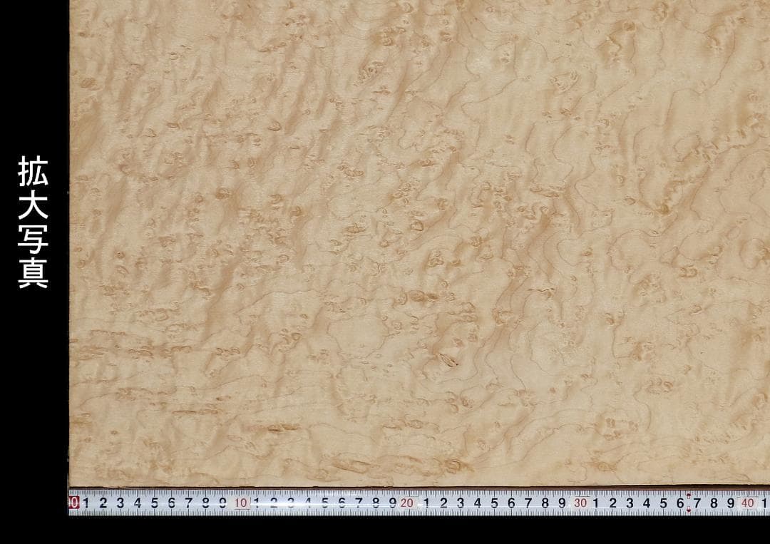 バーズアイメープル鳥眼杢目突板張りMDF板・1150㎜×450㎜×4㎜＝2枚