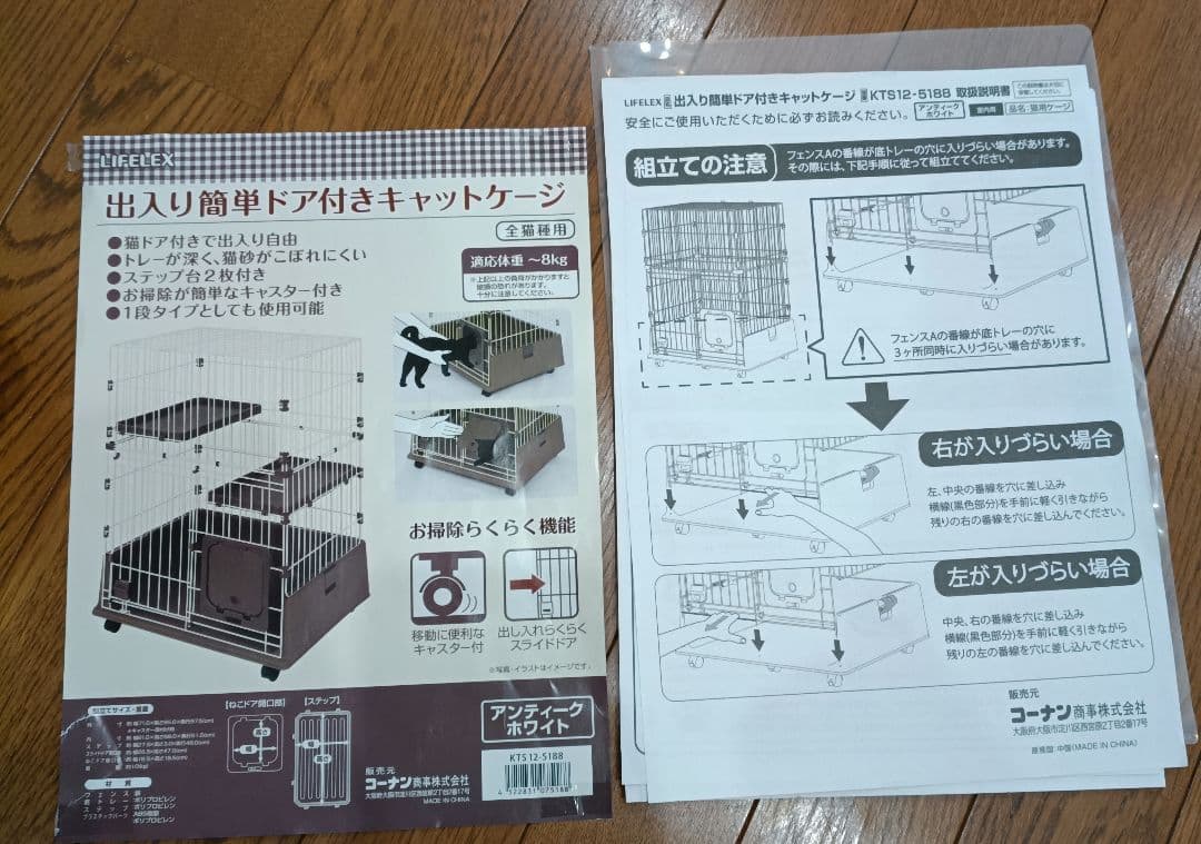 【使用期間3ヶ月中古品】キャットケージ＋ウォーターディッシュ