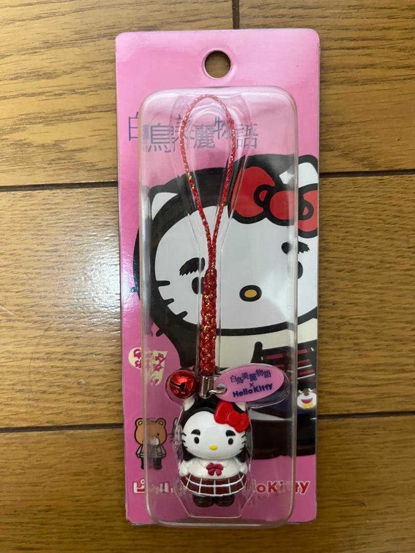 ❤︎本日のみ！早い者勝ち❤︎ピカルの定理×白鳥美麗ハローキティコラボ 　ストラップ