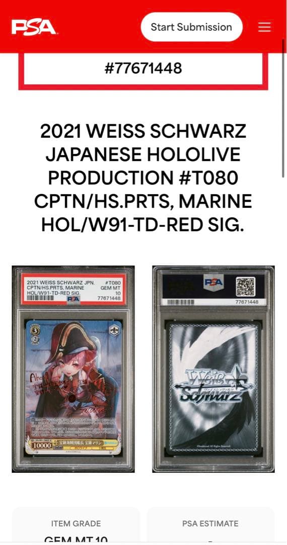 ヴァイスシュヴァルツ　ホロライブ　PSA10 宝鐘海賊団船長　宝鐘マリンsp