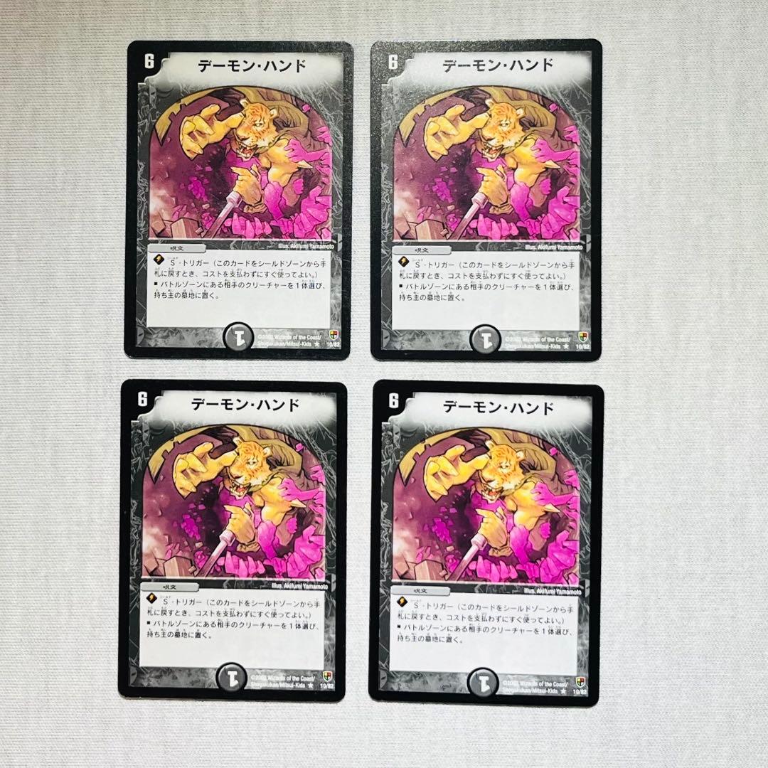 デーモンハンド　虎　アルトアート　初期　希少