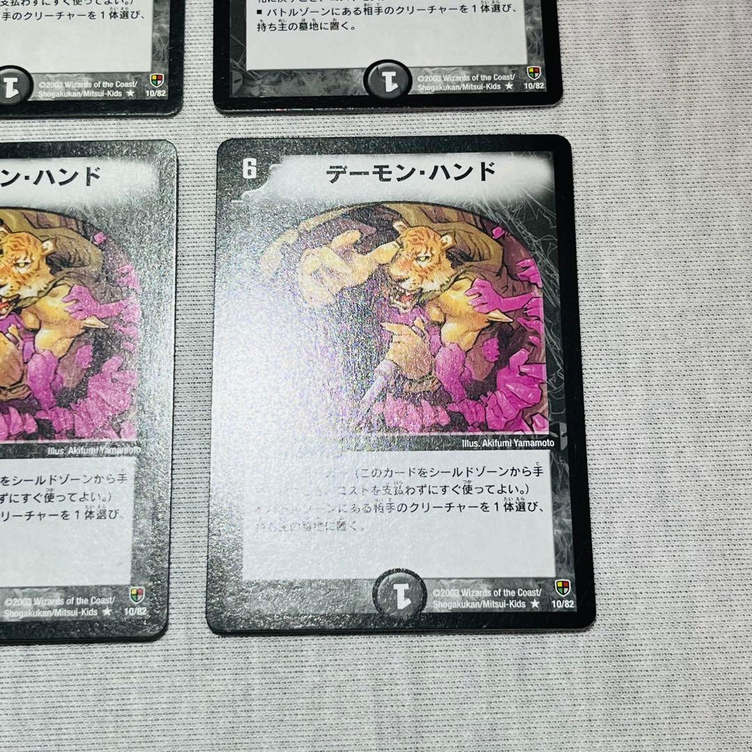 デーモンハンド　虎　アルトアート　初期　希少