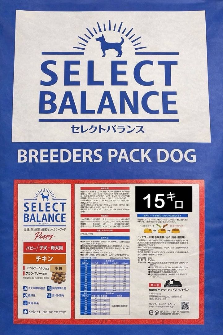 ✴︎セレクトバランス　パピーチキン✴︎ 小粒15kg