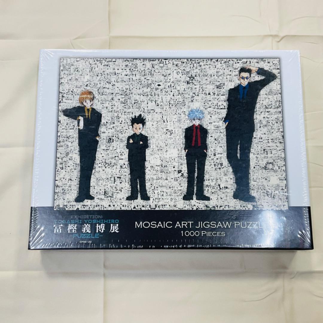 未開封 冨樫義博展 HUNTER×HUNTER モザイクアートジグソーパズル