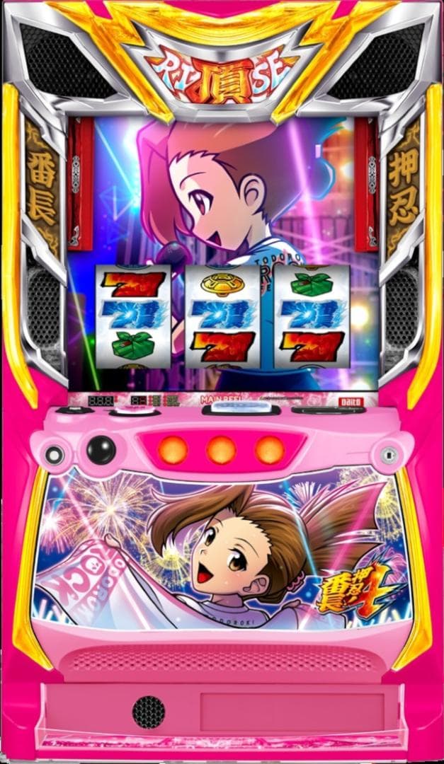 スマスロ実機　Ｌ押忍！番長４　Ａ３　操パネル　簡易ユニットボリューム調整付