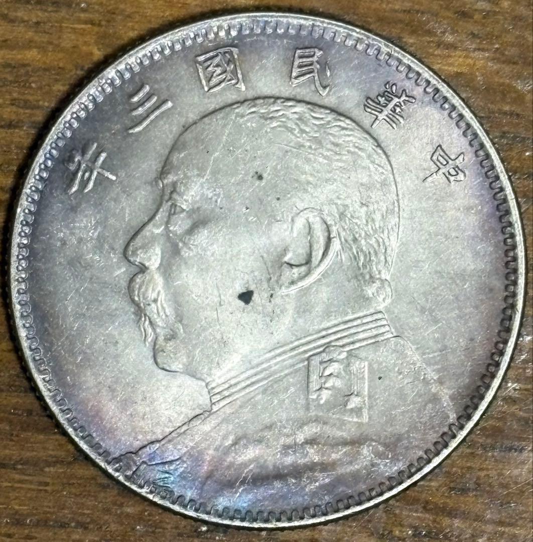 ファットマン50セントの古い中国の硬貨