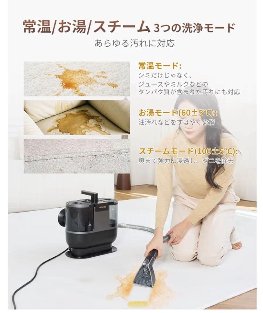 【新品同様】SOLEMOOD カーペットクリーナー DY-506E 100℃高温