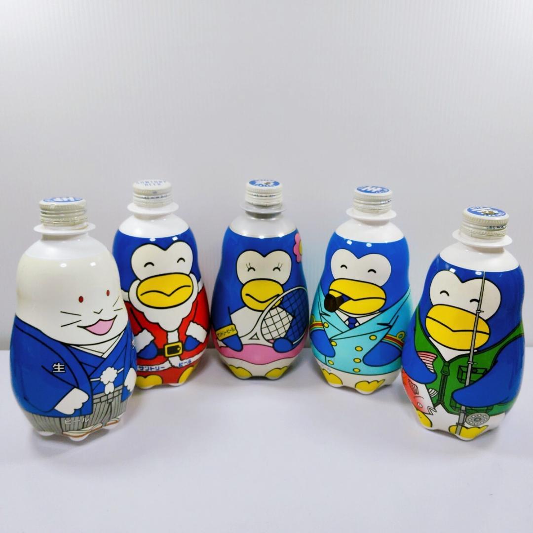 D【当時物】昭和レトロ サントリー 生ビール ペンギンボトル