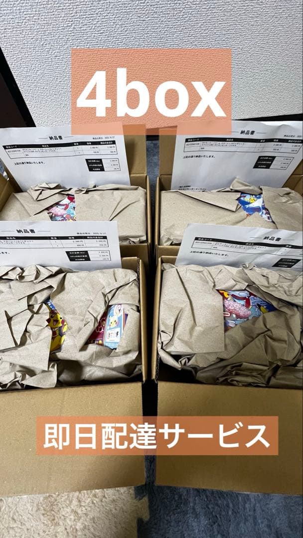 ポケモンカード BOX「ポケモンセンターフクオカ」