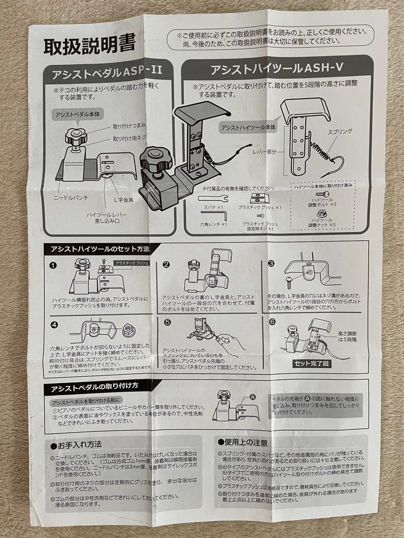 アシストスツールASS-V（ピアノ足台）　アシストペダル付