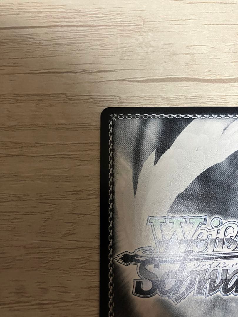 ヴァイスシュヴァルツ ゼーリエ sp