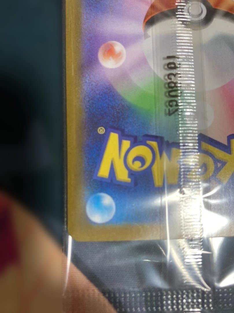 ビクティニ 争奪戦プロモ　未開封