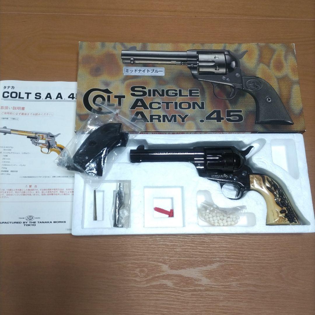 タナカ　コルト　シングルアクションアーミー　 SAA　ガスガン