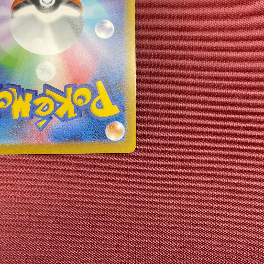 ②【美品】メガリザードンXex 110/080 SAR インフェルノX