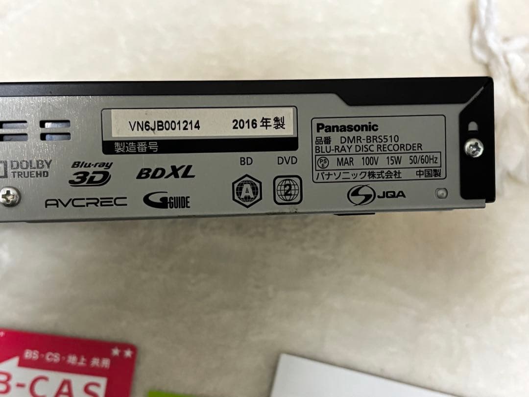 【美品】Panasonic DIGA DMR-BRS510 レコーダー